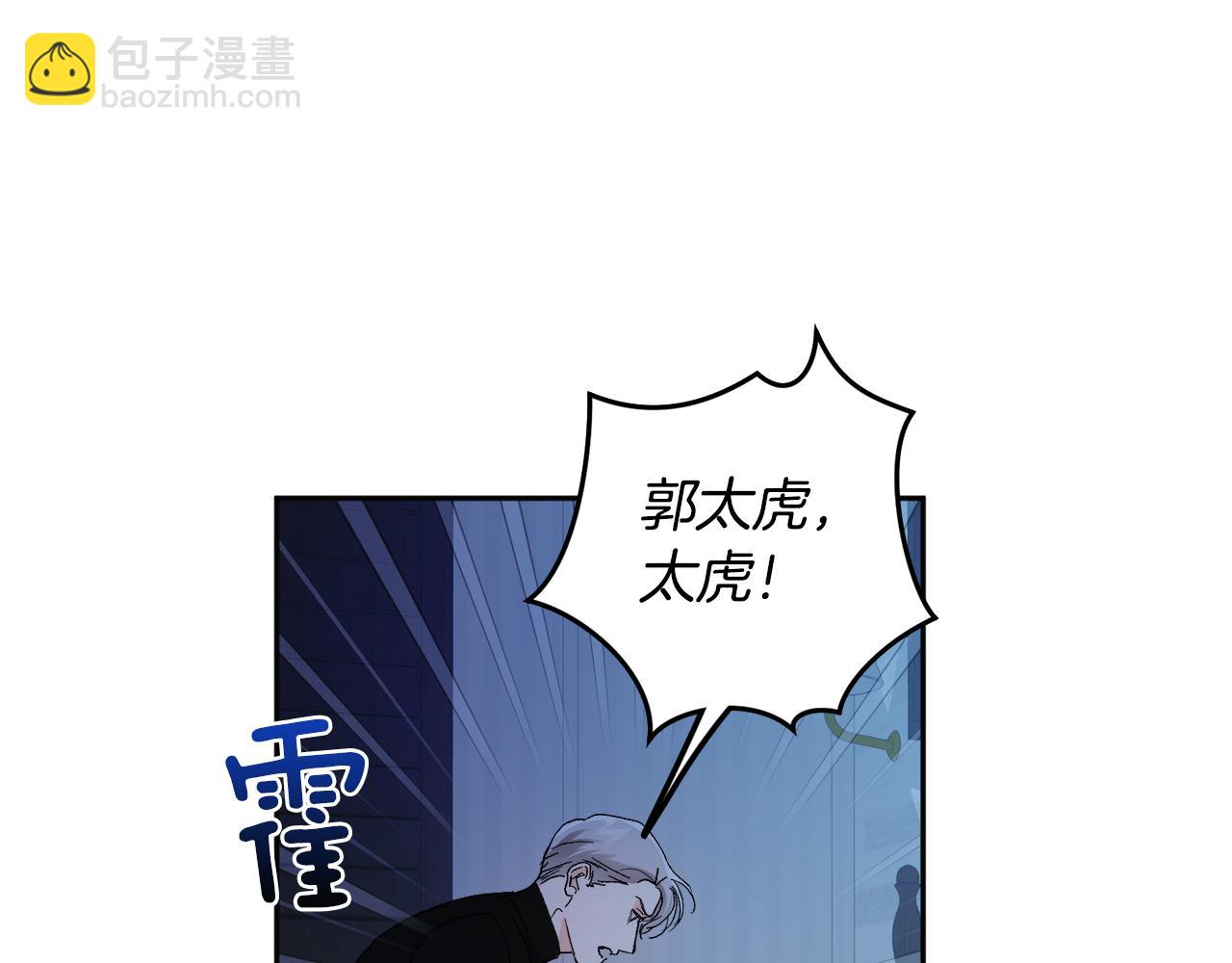 第52话 不能说的秘密80