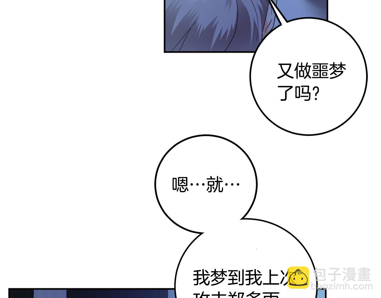 第52话 不能说的秘密83