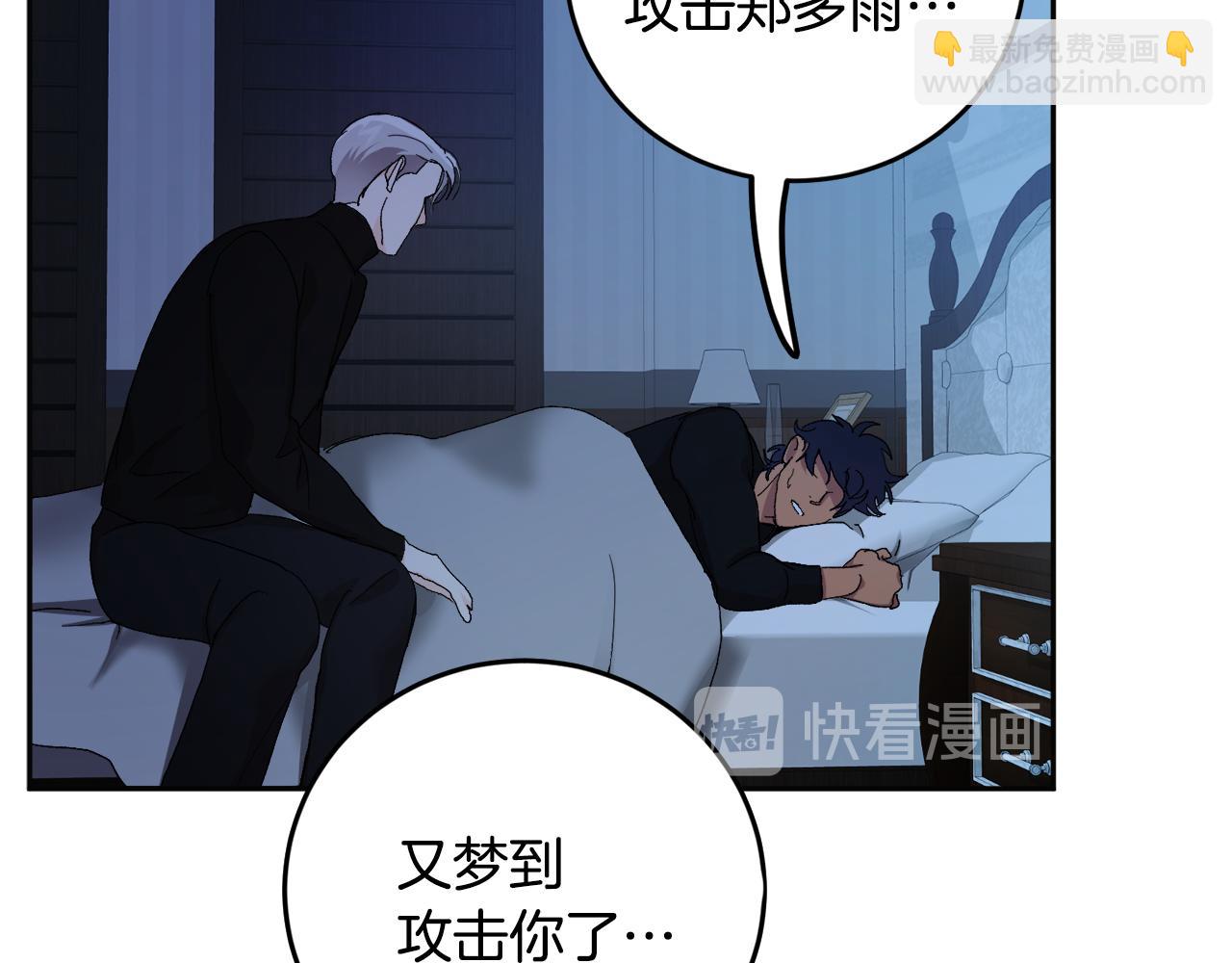 第52话 不能说的秘密84