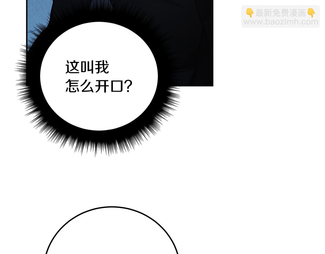 第52话 不能说的秘密88