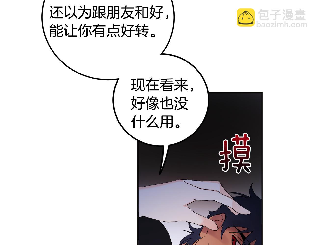 第52话 不能说的秘密89