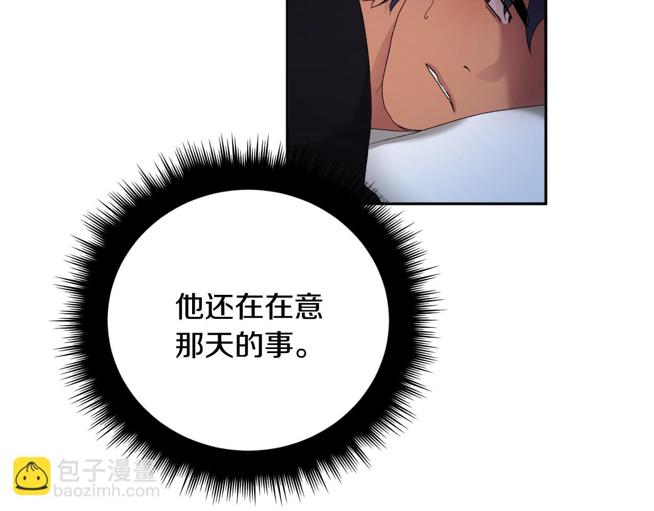 第52话 不能说的秘密90