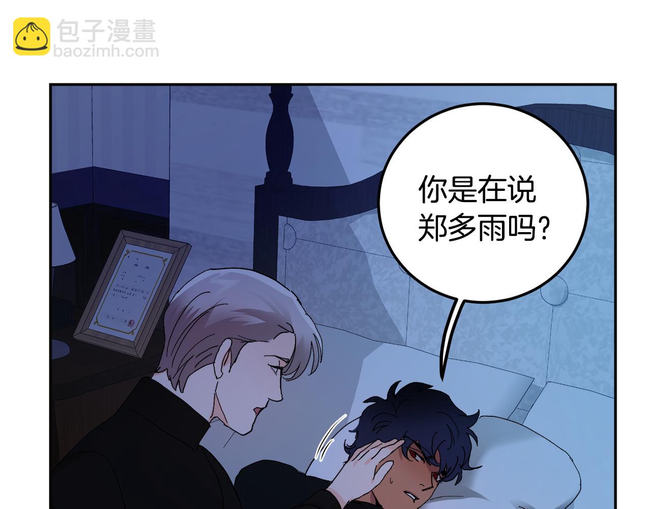 第52话 不能说的秘密91