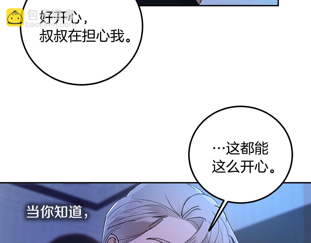 第52话 不能说的秘密97