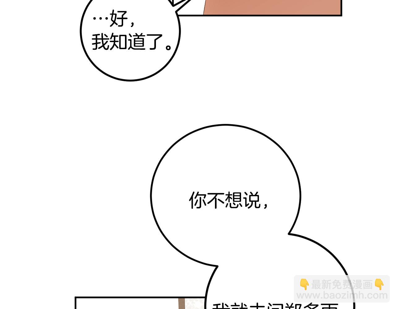 第53话 被发现108
