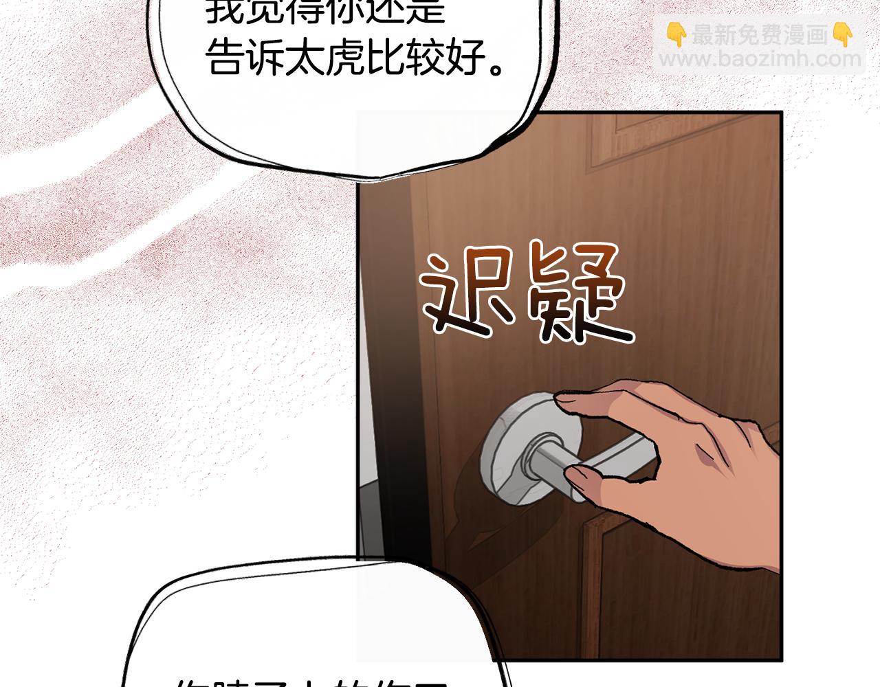第53话 被发现11