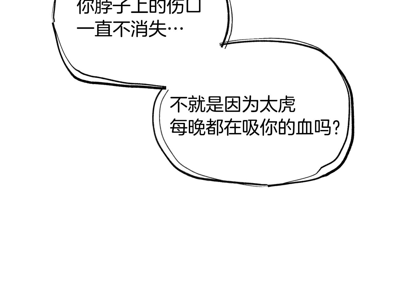 第53话 被发现12