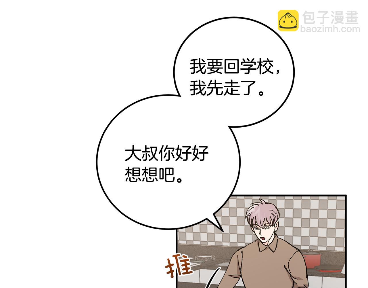 第53话 被发现16