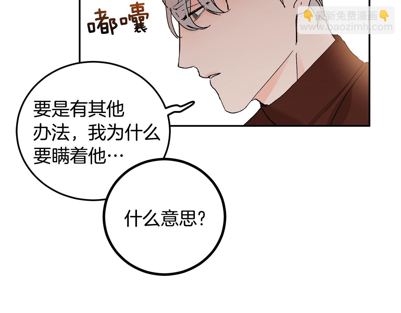 第53话 被发现20