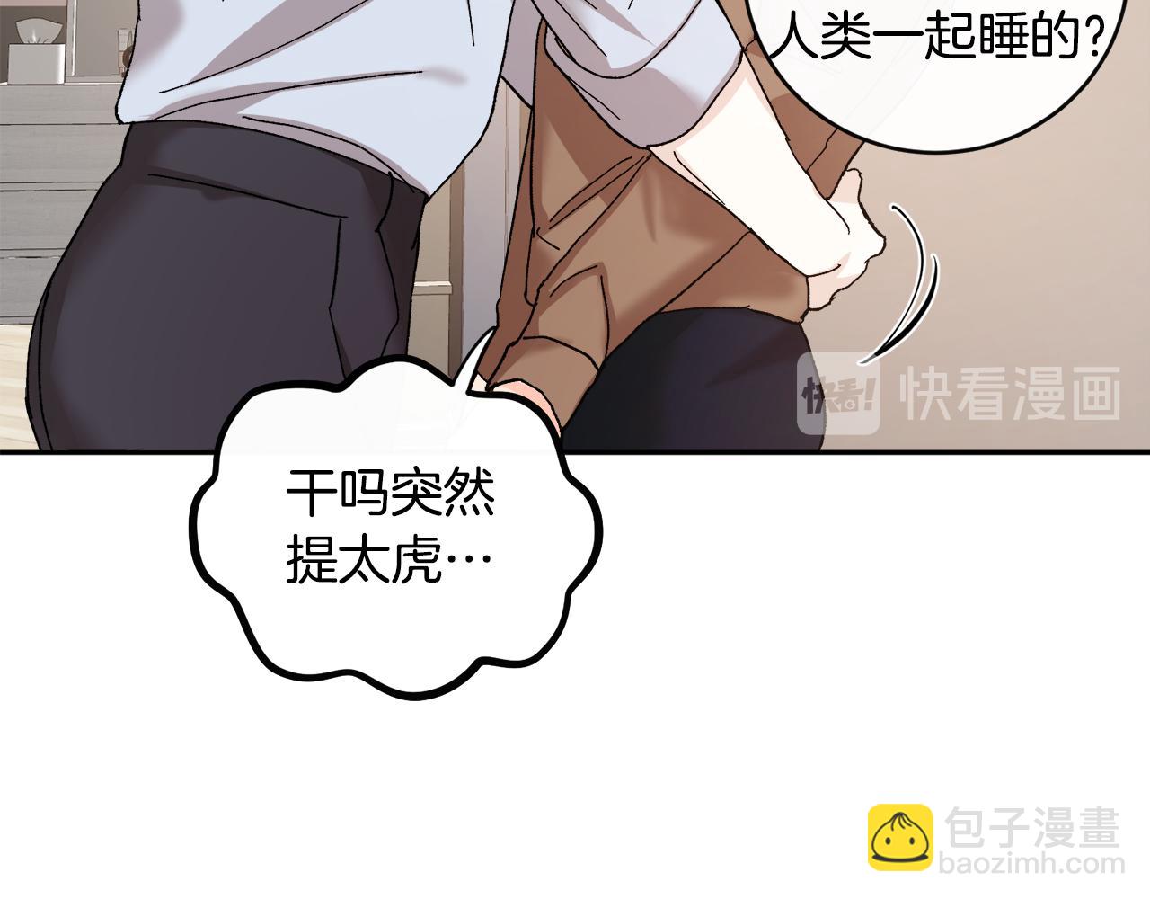 第53话 被发现43