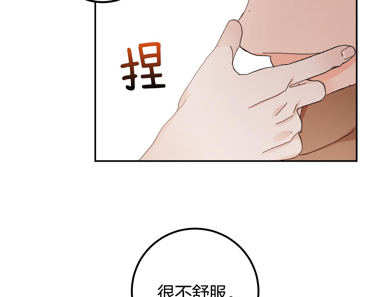 第53话 被发现52