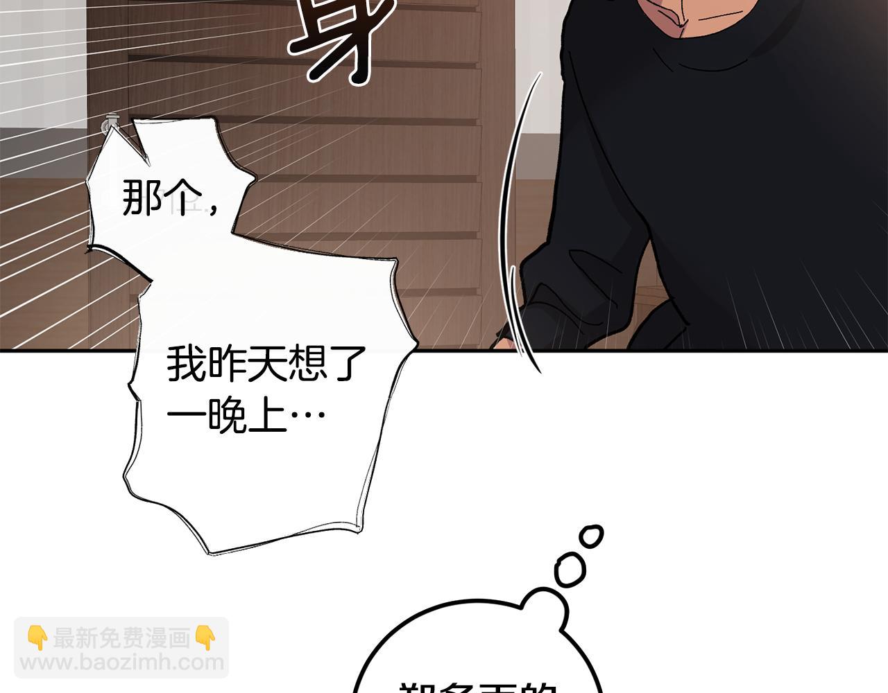 第53话 被发现7