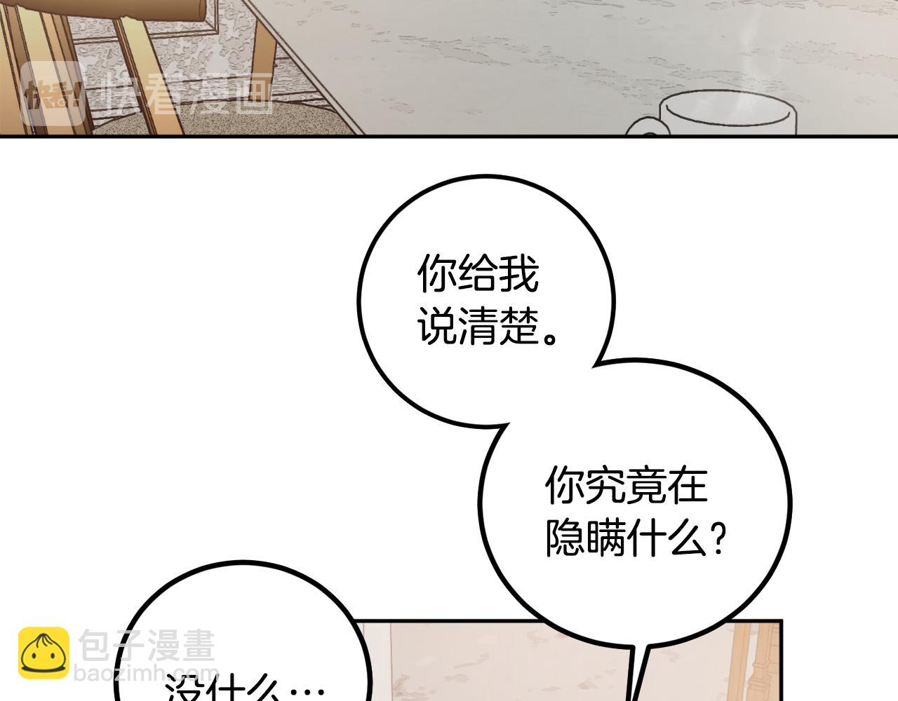 第53话 被发现73