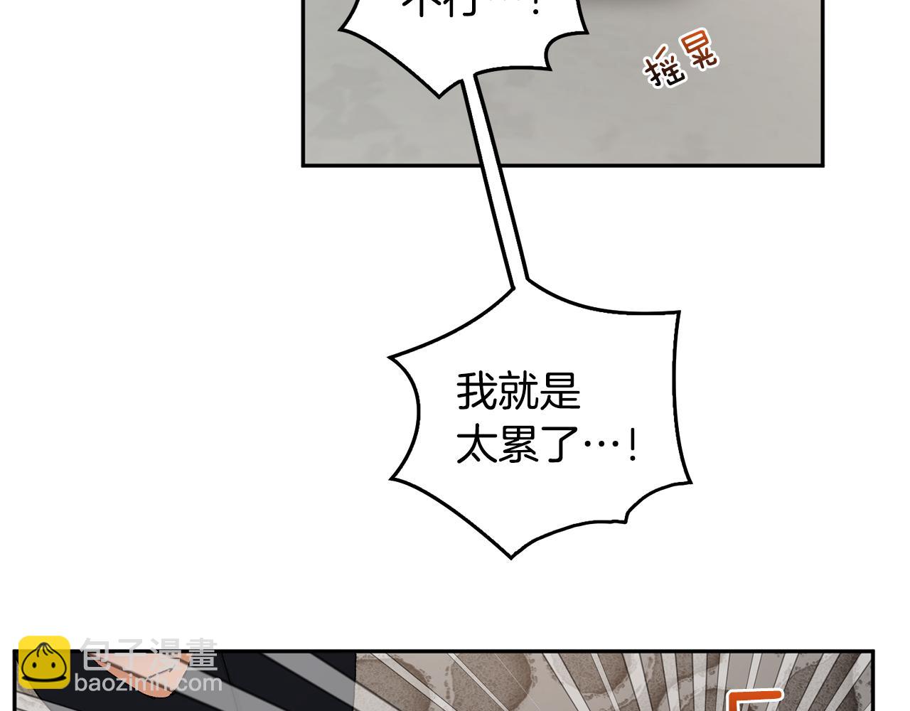 第53话 被发现79