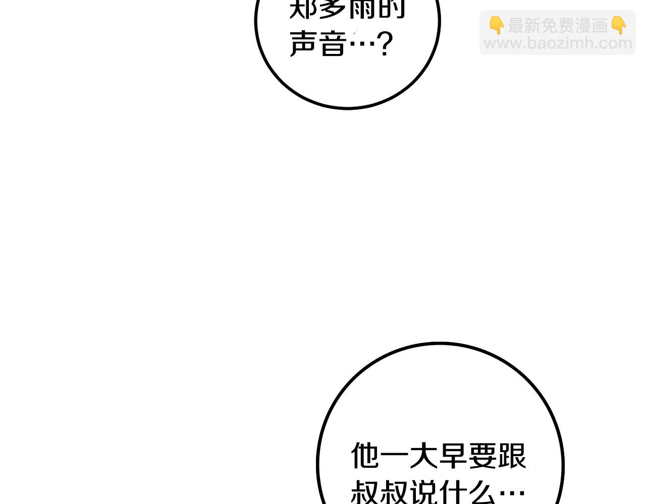 第53话 被发现8