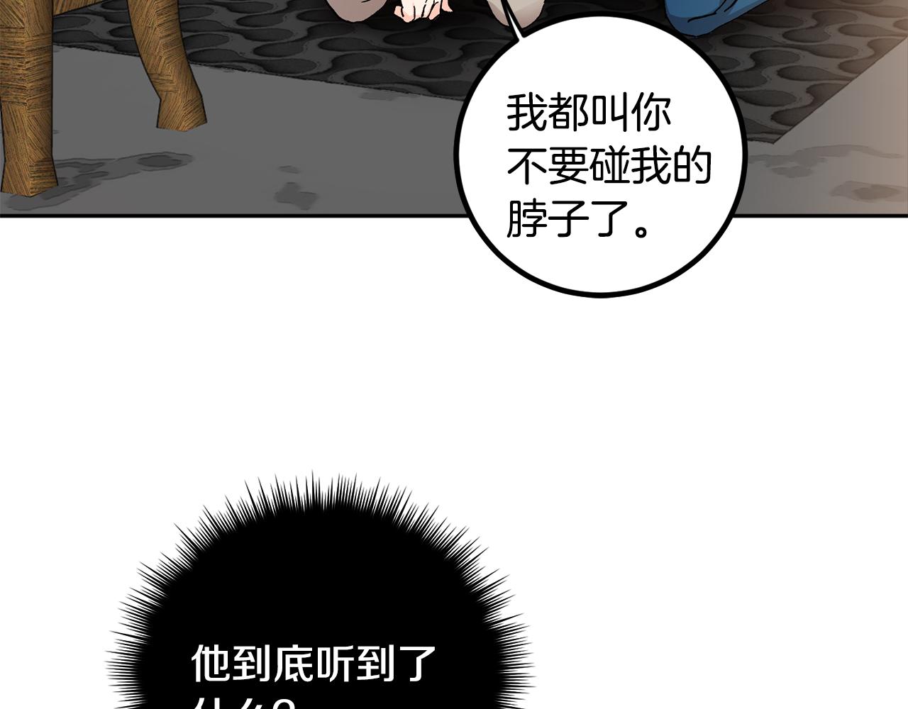 第53话 被发现88