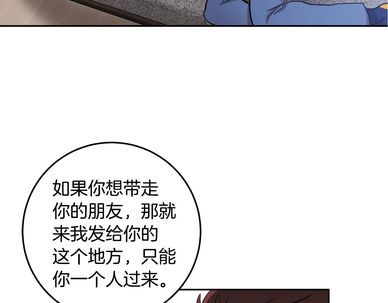 第54话 危机来临138