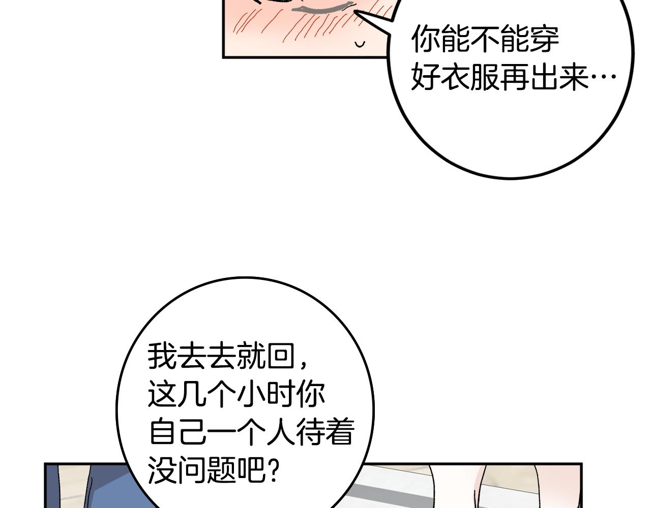第54话 危机来临14