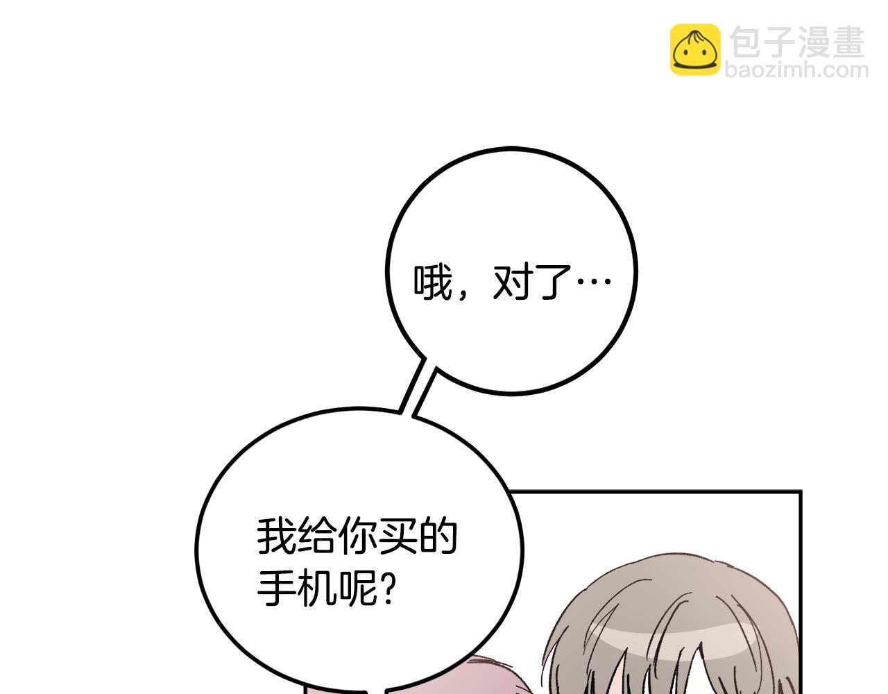 第54话 危机来临19
