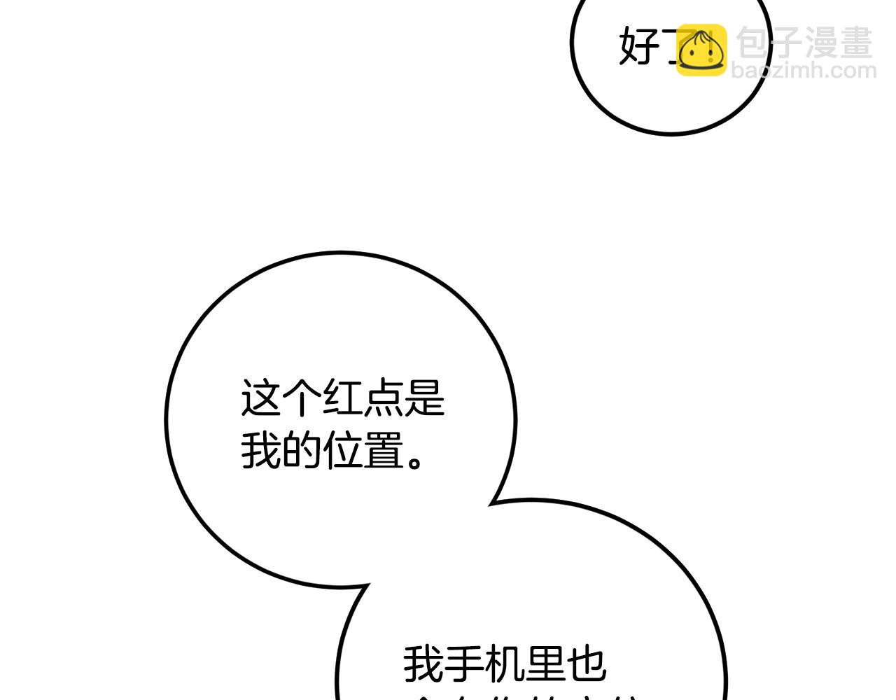 第54话 危机来临25