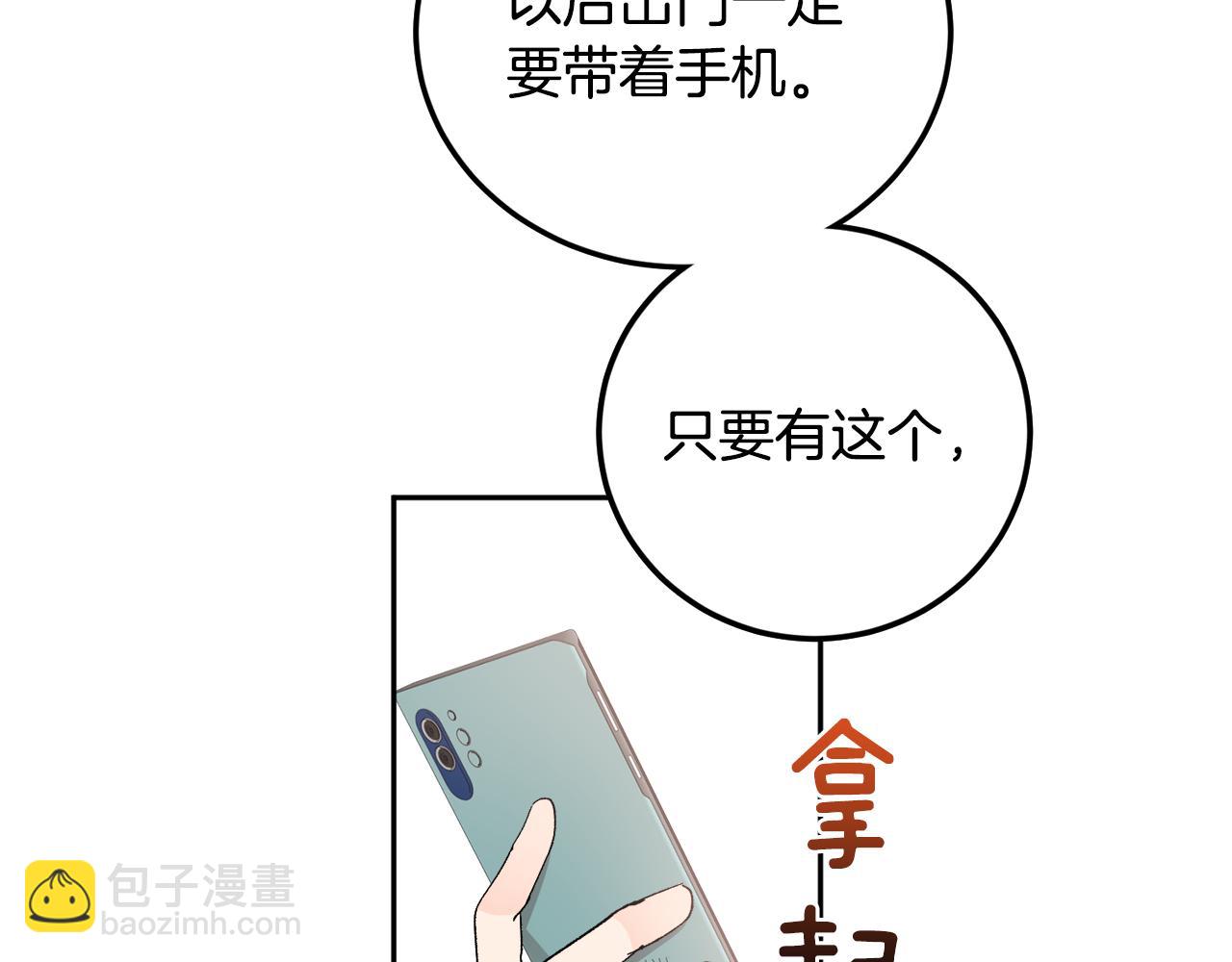 第54话 危机来临29