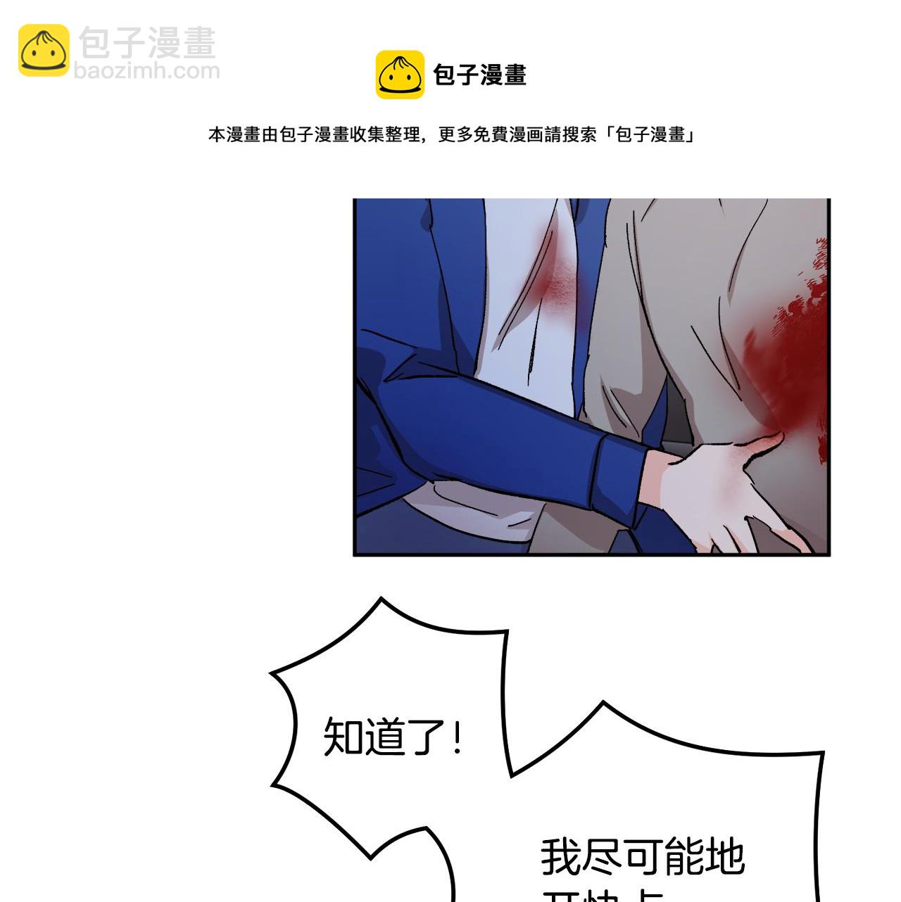 第56话 危在旦夕81