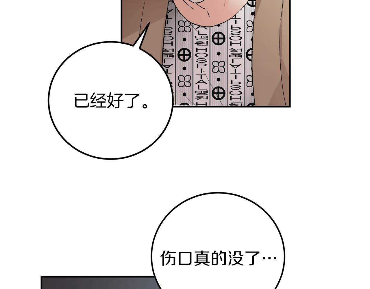 第58话 不要走106