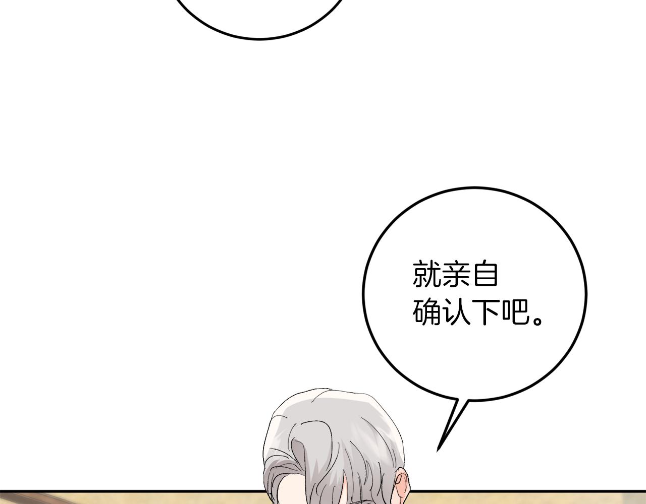 第58话 不要走109