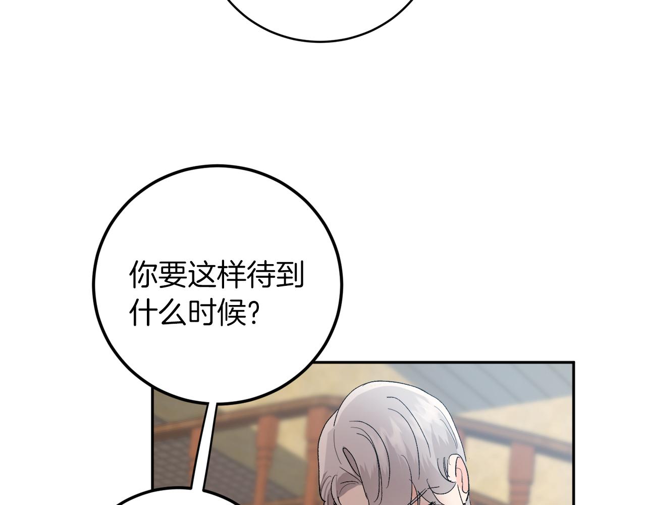 第58话 不要走113