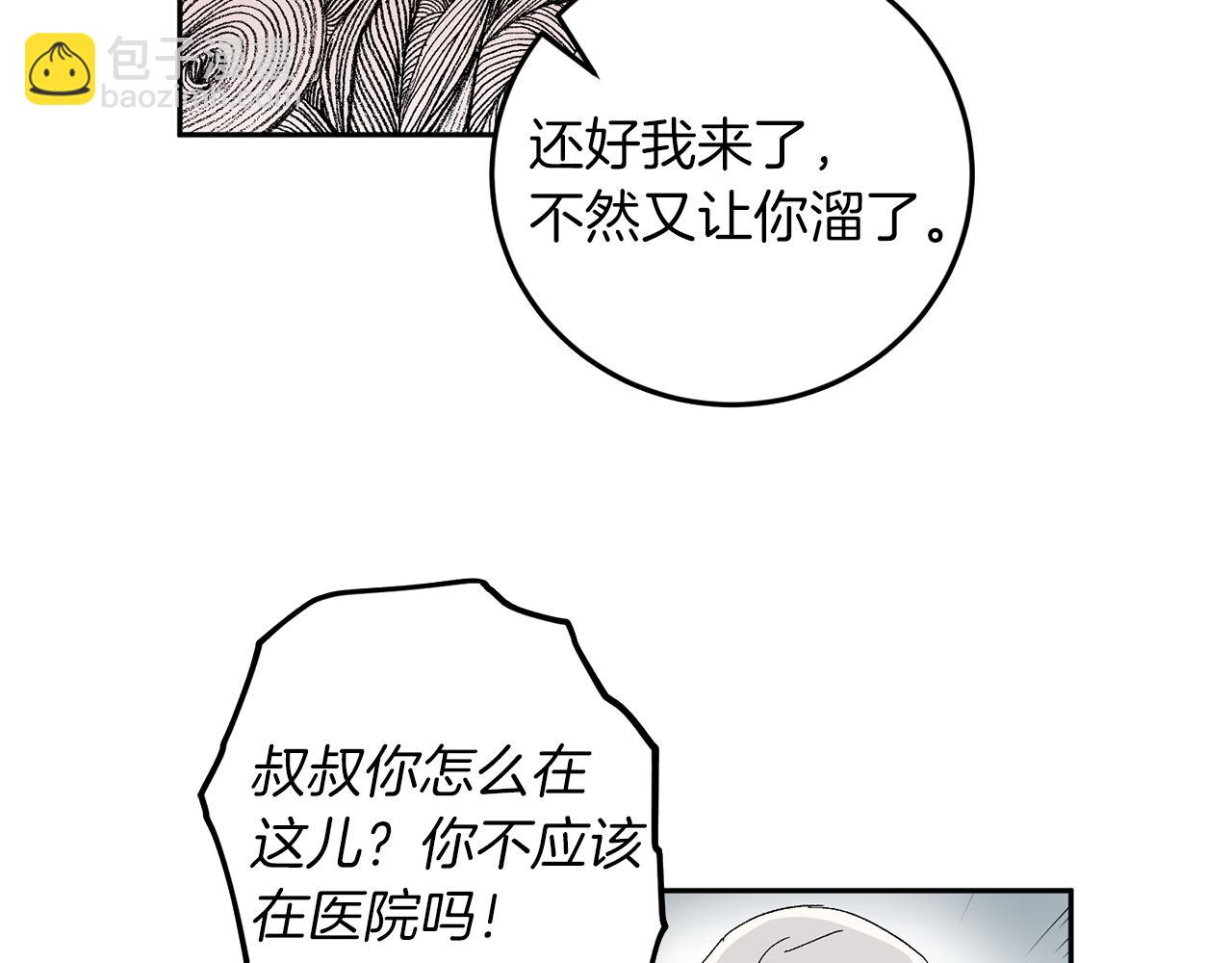 第58话 不要走13