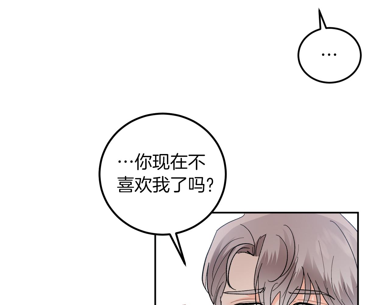 第58话 不要走130