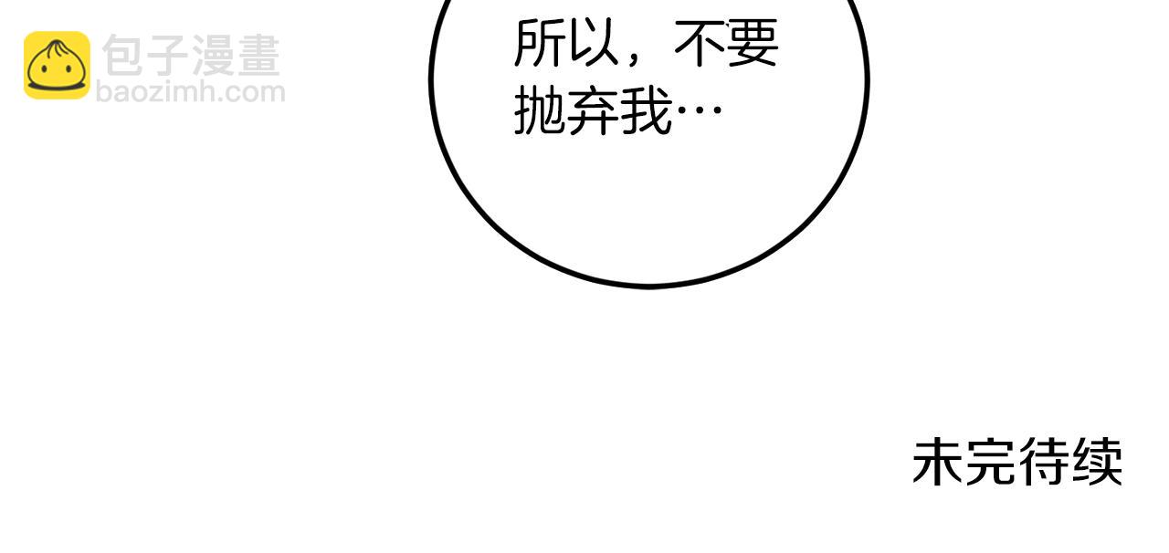 第58话 不要走139