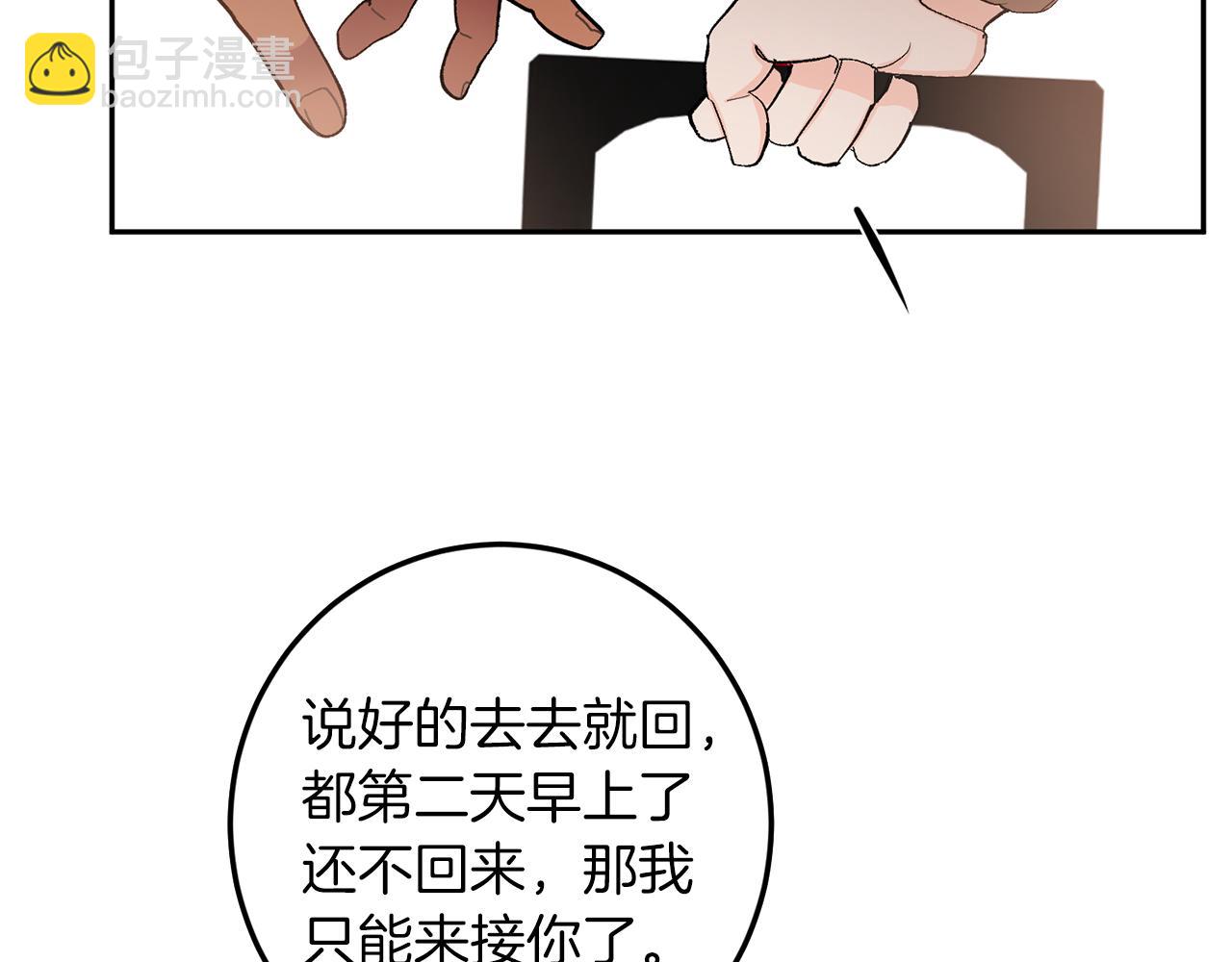 第58话 不要走16