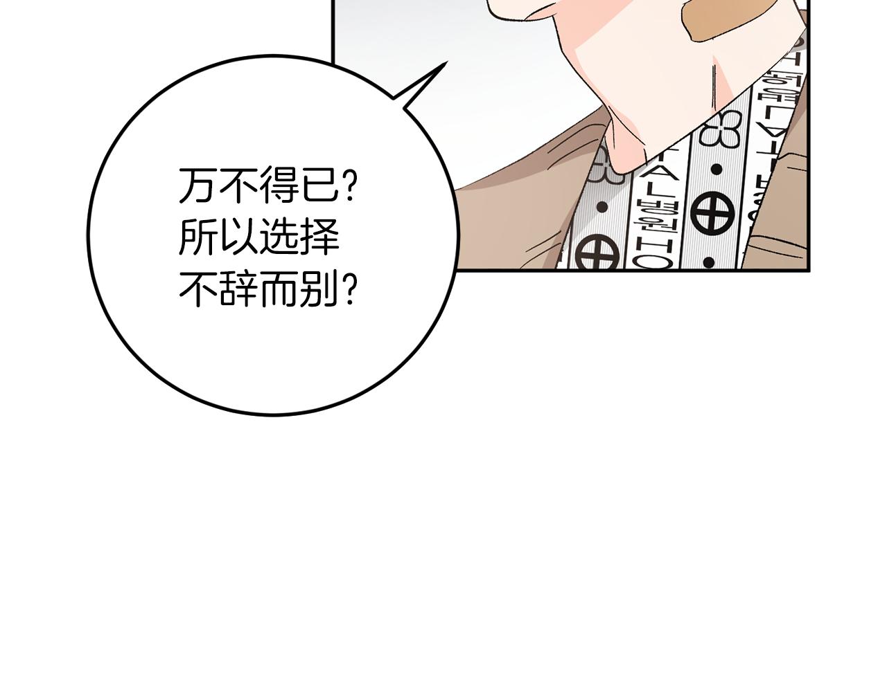 第58话 不要走23