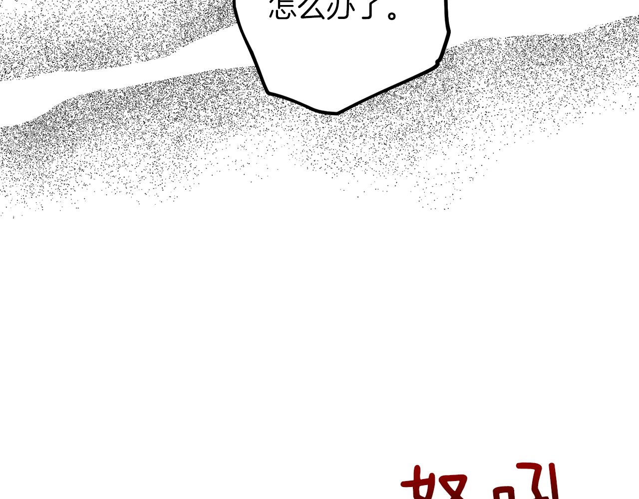 第58话 不要走26