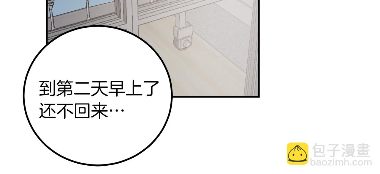 第58话 不要走45