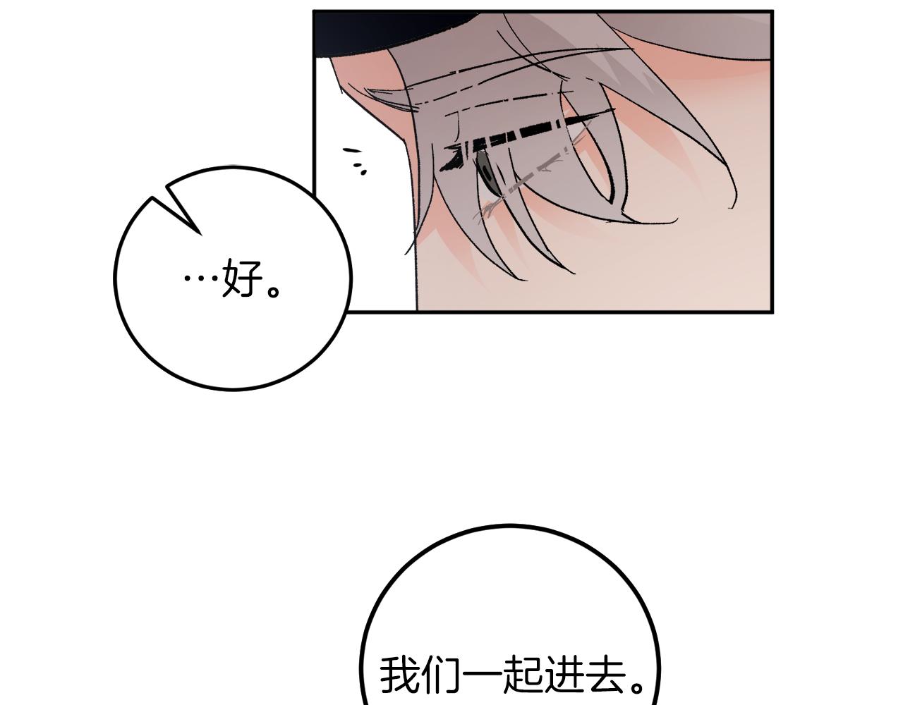 第58话 不要走48
