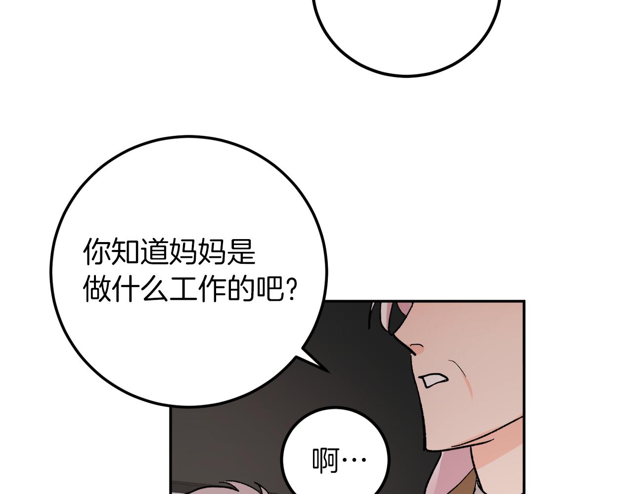 第58话 不要走63