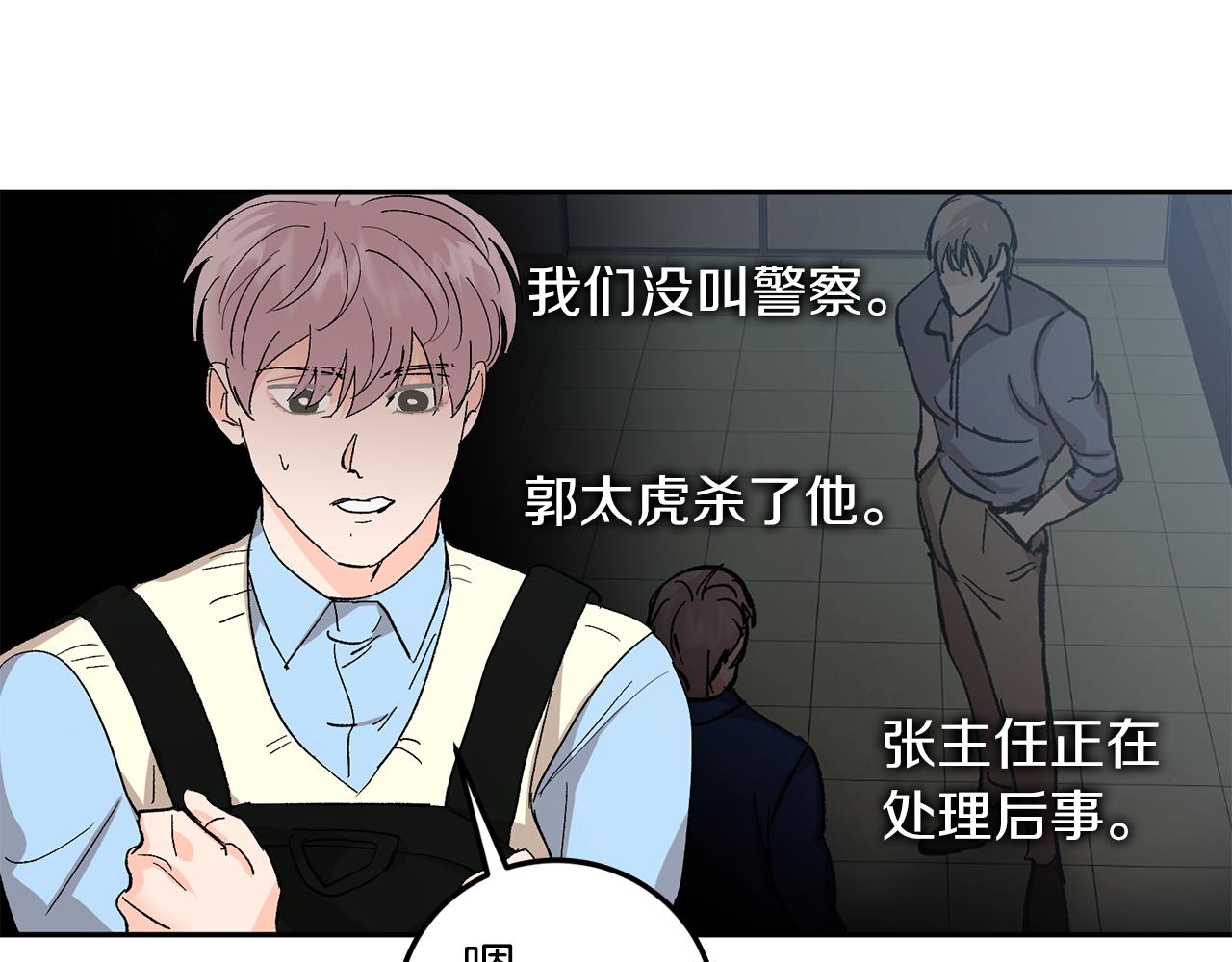 第58话 不要走66