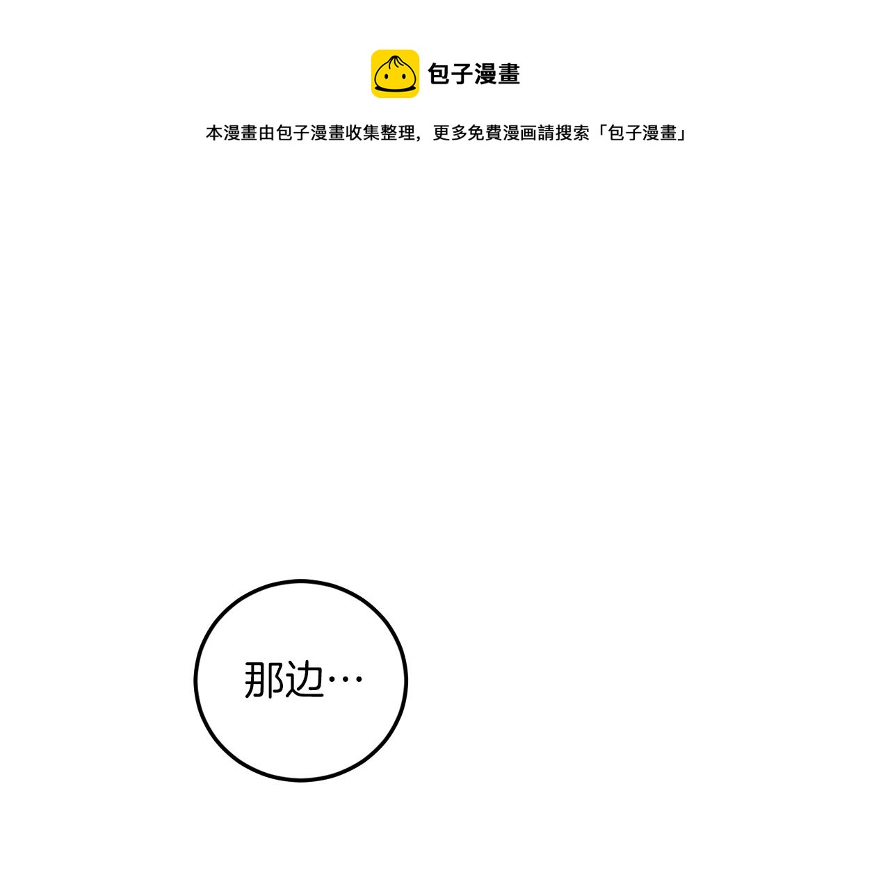 第58话 不要走7
