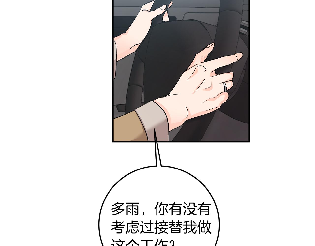第58话 不要走70