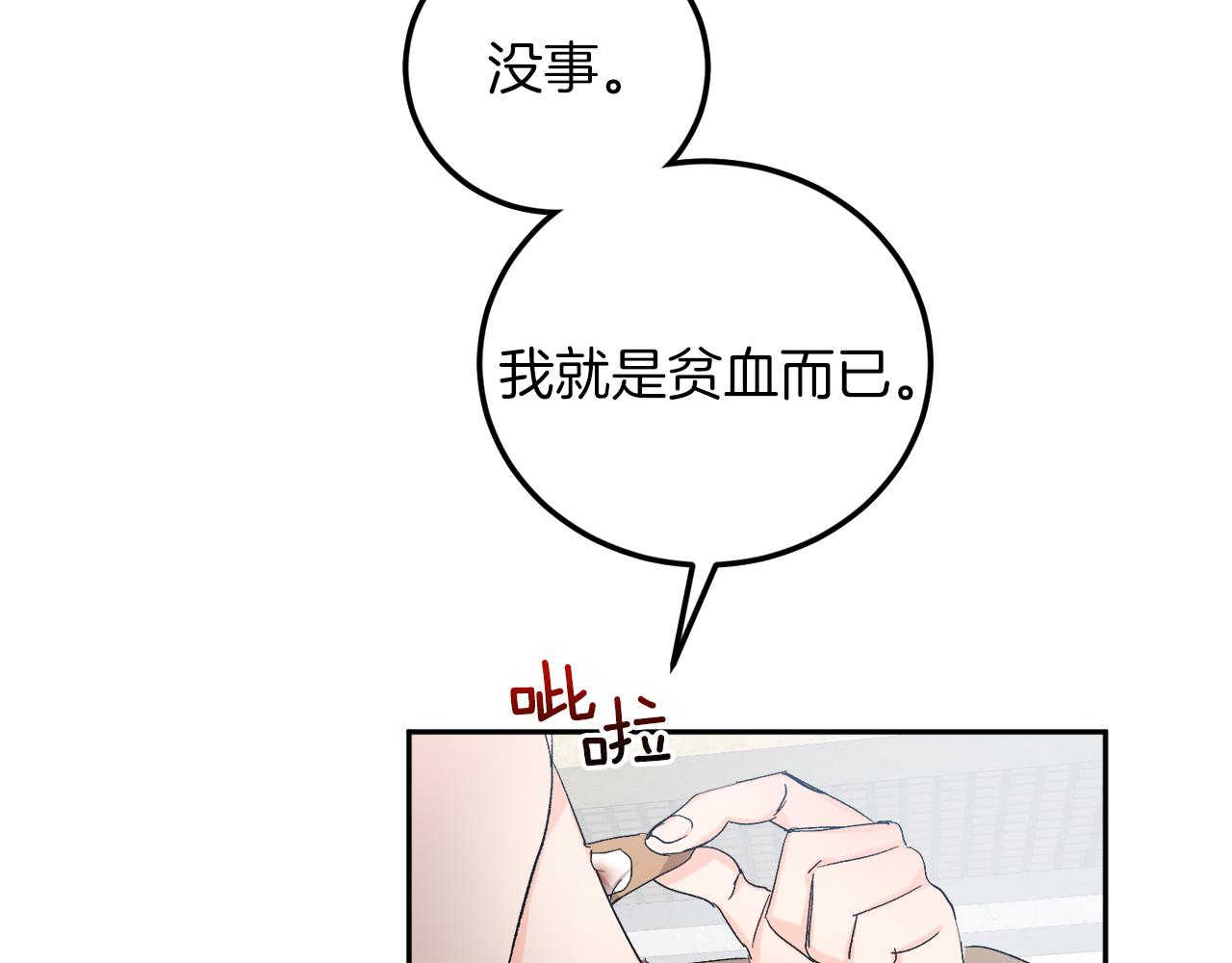 第58话 不要走99
