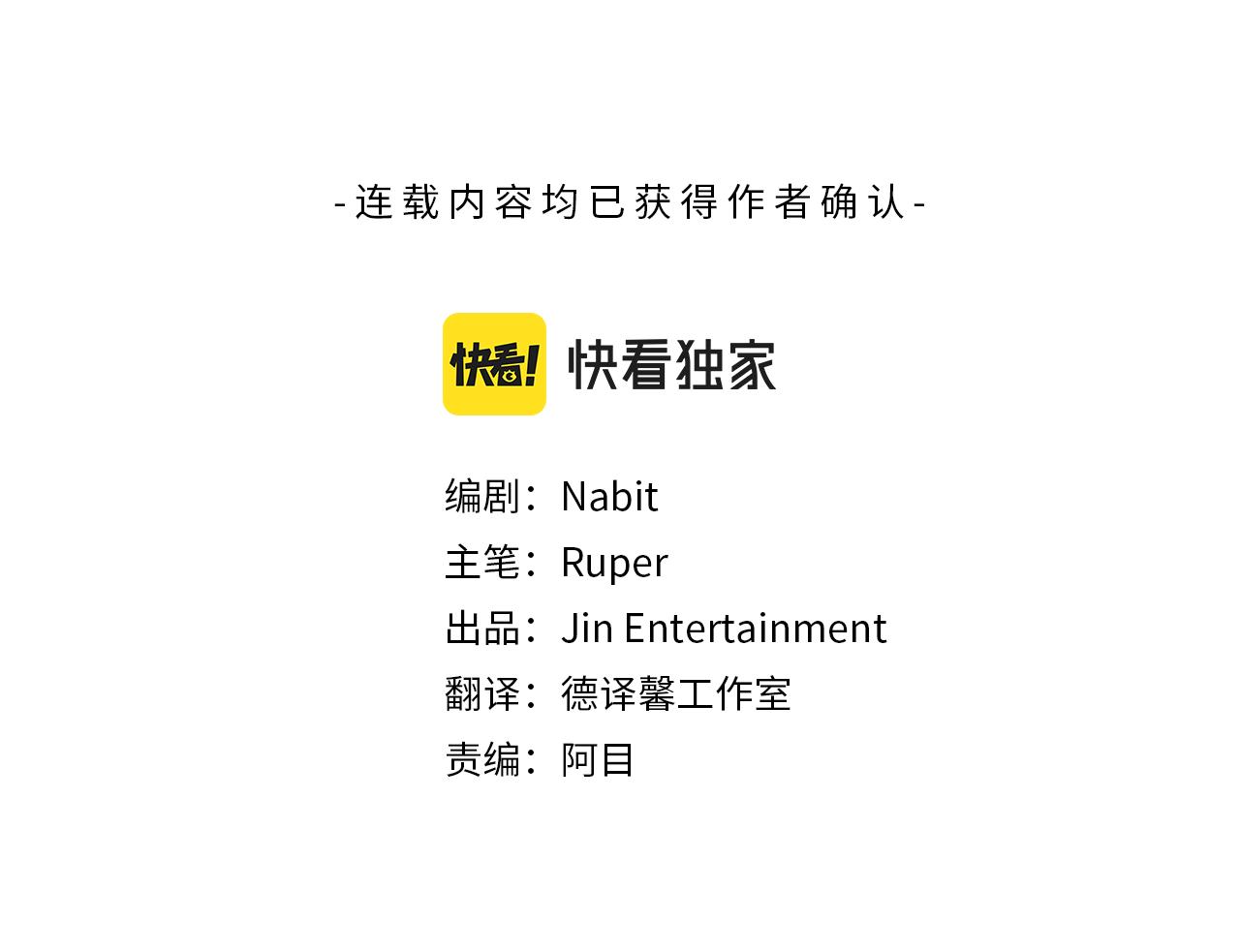 第59话 别无所求2