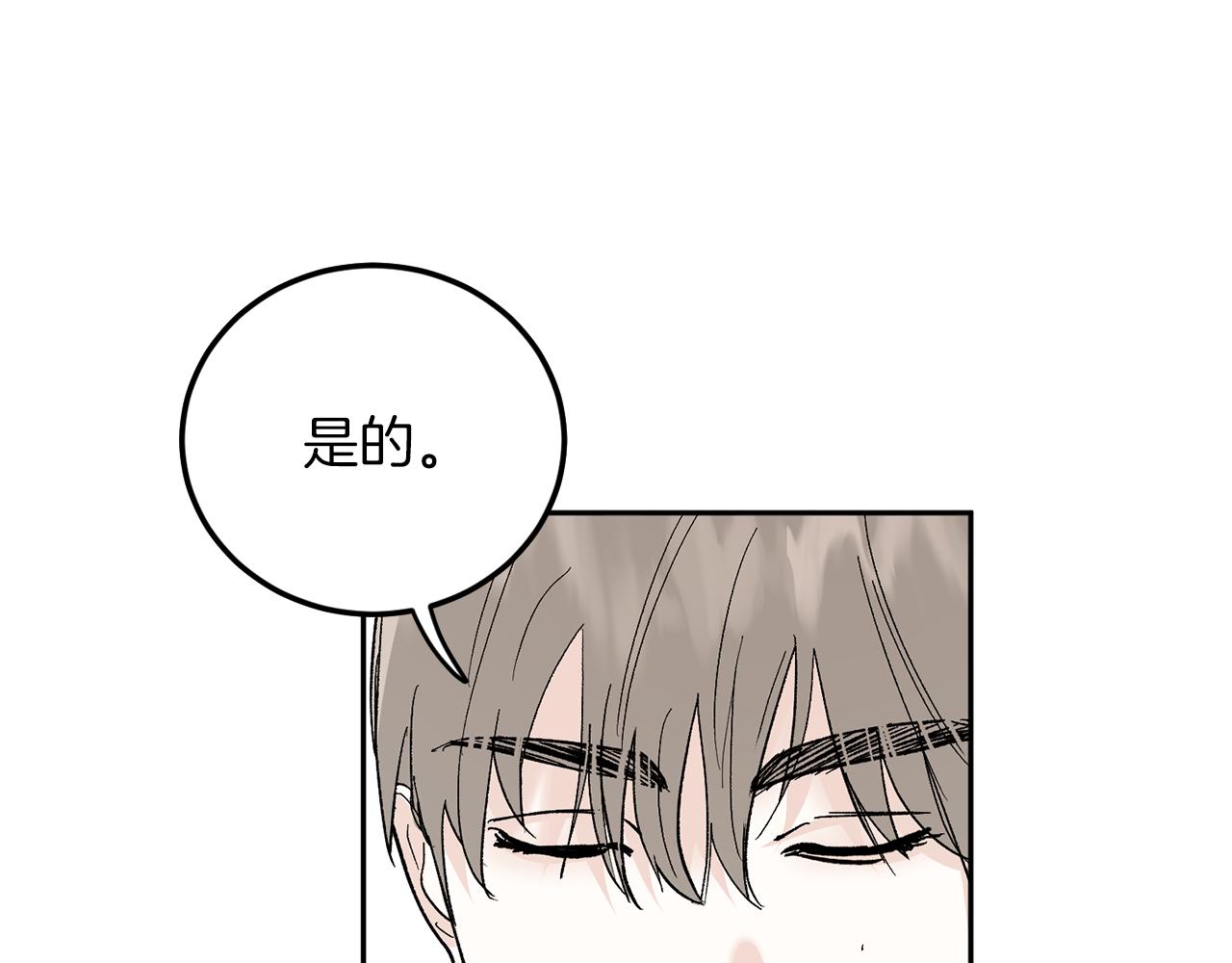 第59话 别无所求85