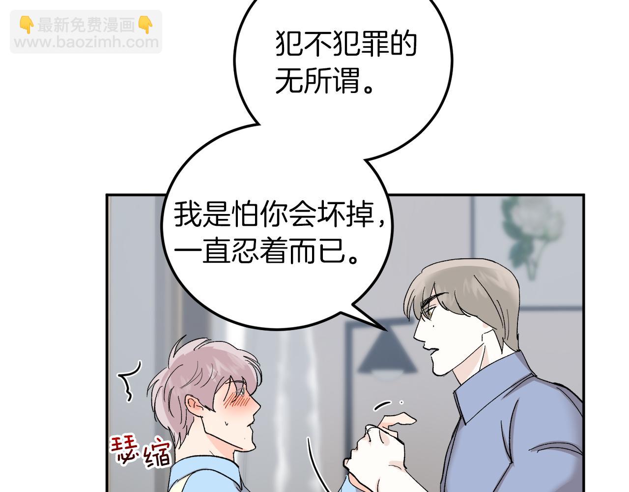 第59话 别无所求97