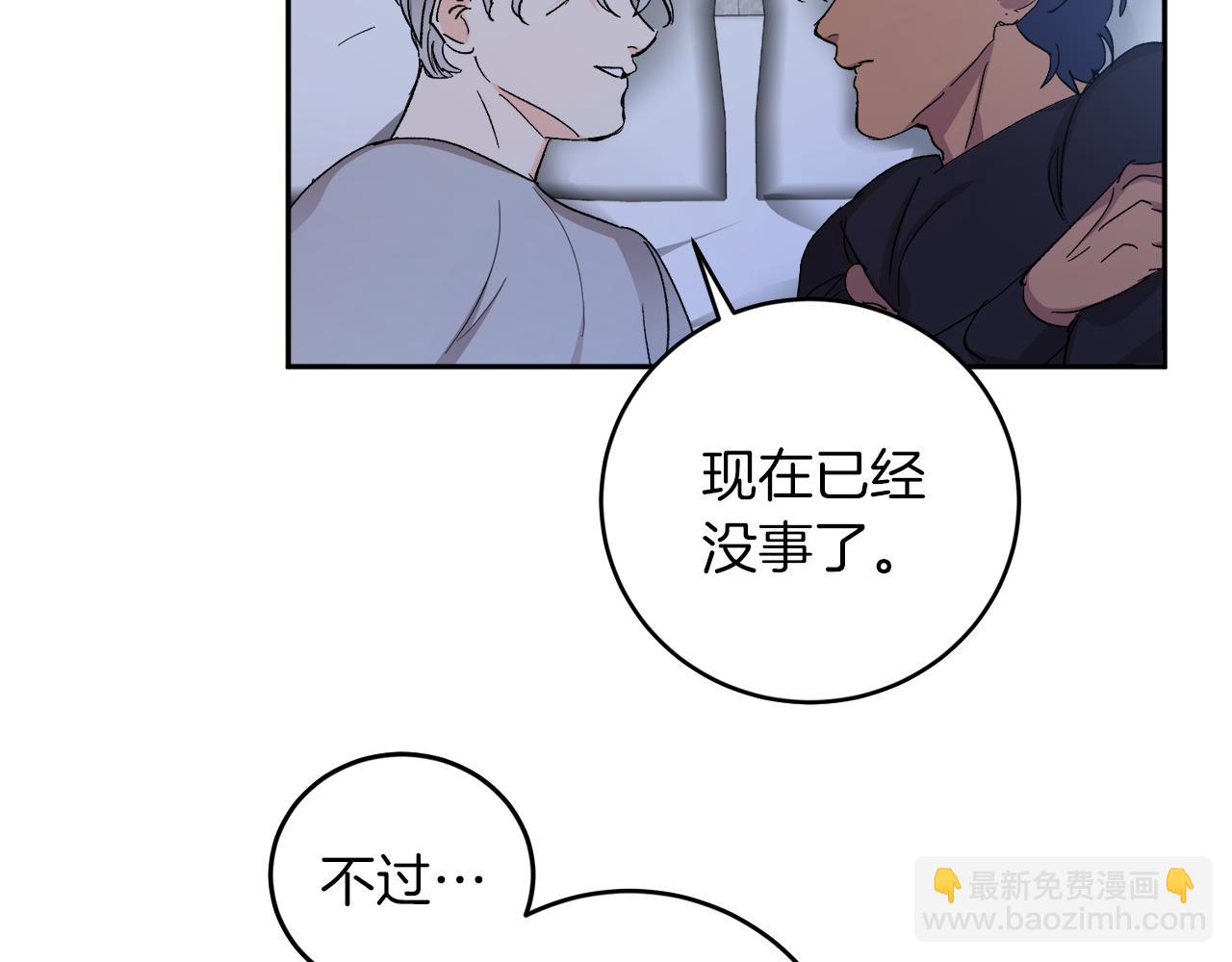 第60话 担忧45