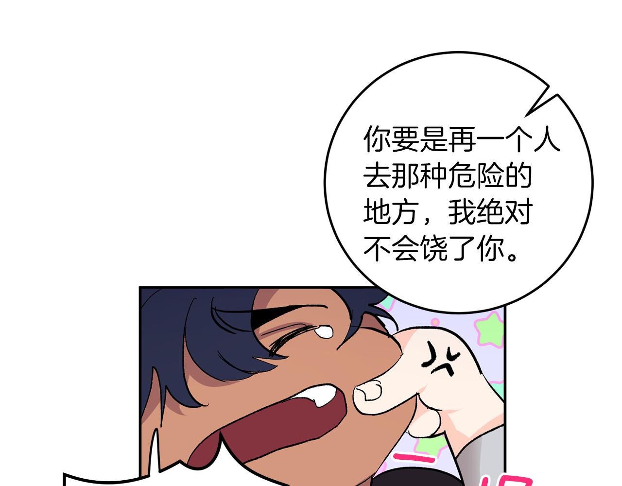 第60话 担忧67