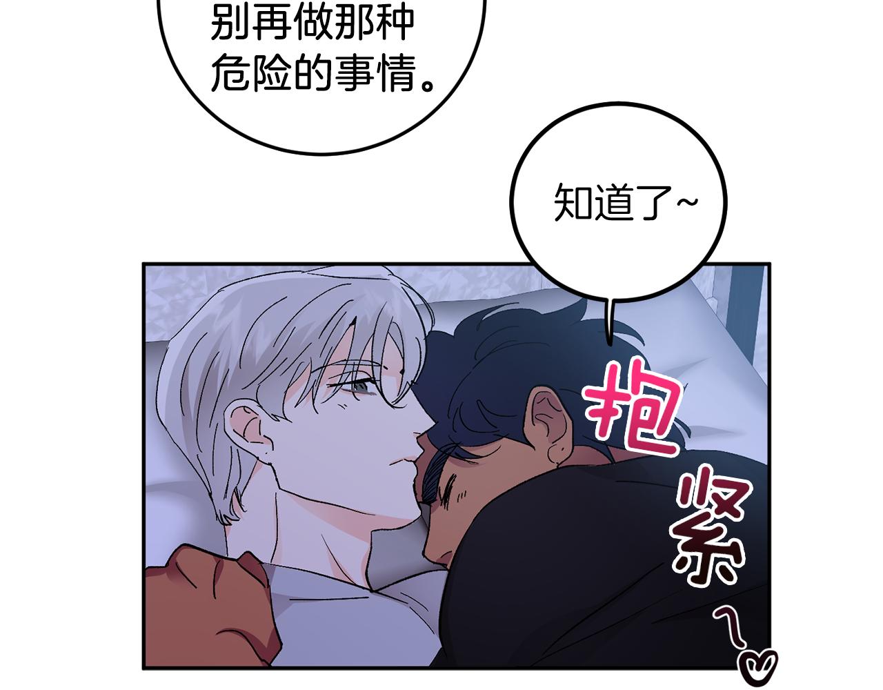 第60话 担忧72