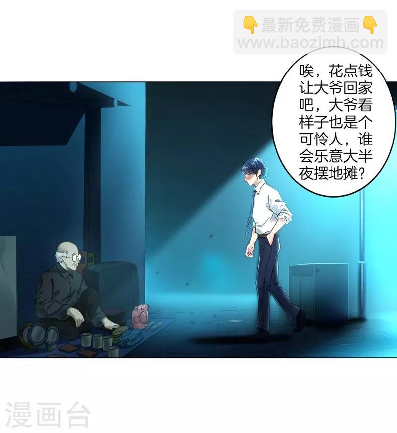 第1话 我居然被雷劈了10
