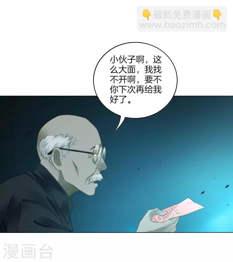 第1话 我居然被雷劈了12